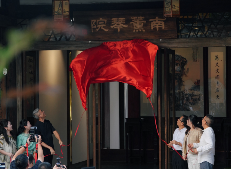 南薰琴院入驻福州三坊七巷丁香苑 古琴雅韵唤醒百年古厝新生命