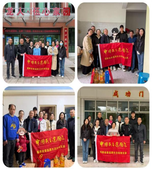 民建福建省直生态环境支部携闽侯县慈善总会向阳助学志愿队开展困难学生慰问活动