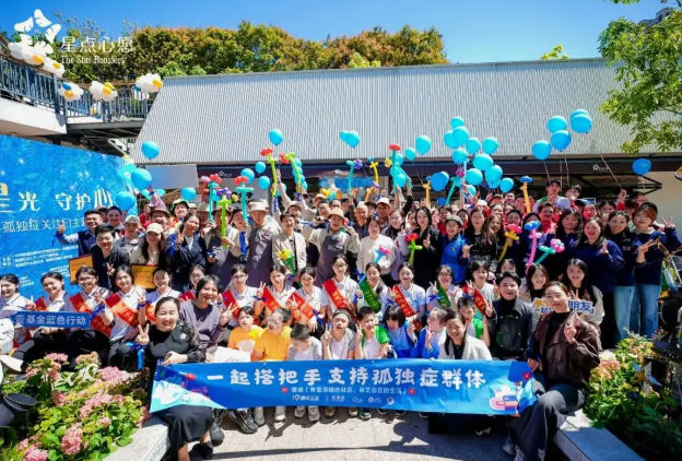 看见星光 ·守护心愿 世界孤独症关注日主题活动在榕举行