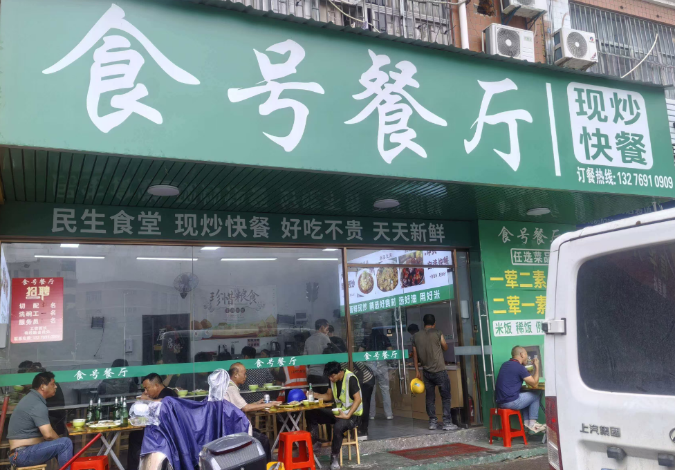 会考女生只点2元白粥获赠蛋羹，家长手写感谢信致谢“食号餐厅”