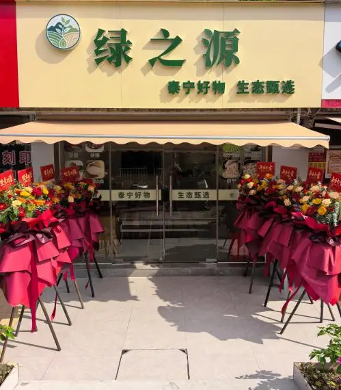 福州人注意！泰宁好物来了！这家专卖店正式开业，地址就在……