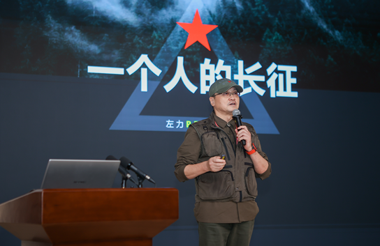 纪念中国工农红军长征胜利90周年“一个人的长征”左力先生主题宣讲活动在福州举行